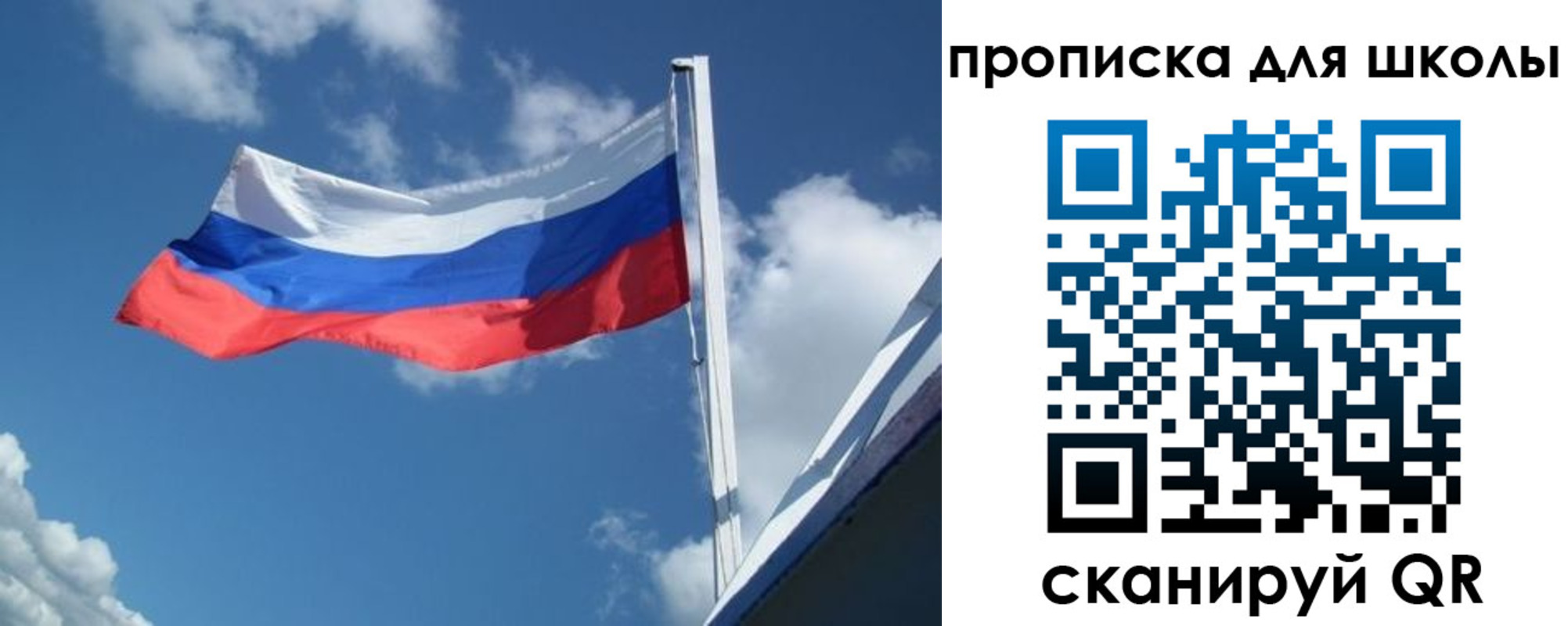 регистрация для школы в Михайлове