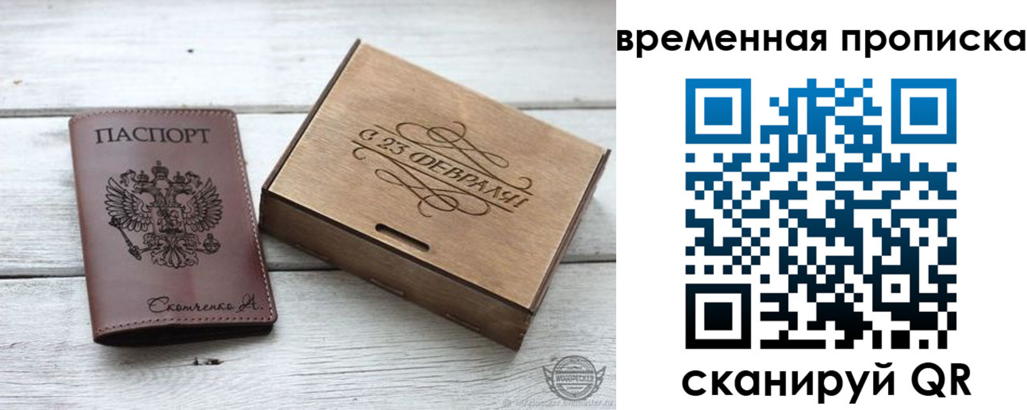 временная регистрация 2025 в Михайлове