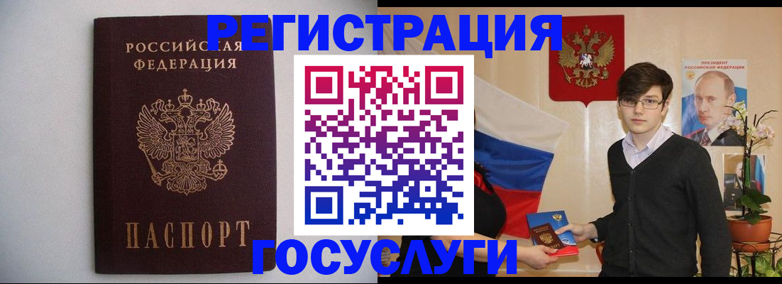 прописка законно в Михайлове