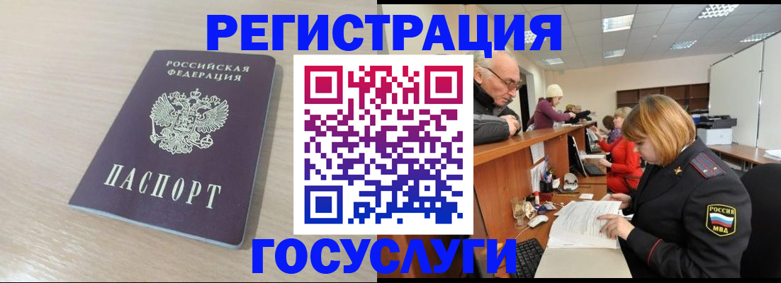 где прописаться в Михайлове