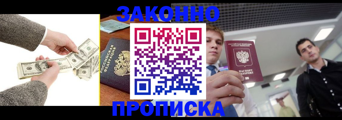 прописка иностранных граждан в Михайлове