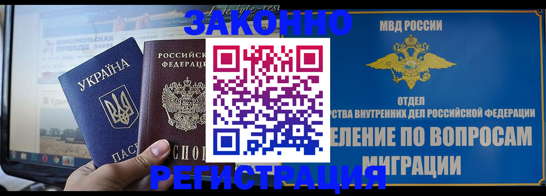 временная прописка в Михайлове